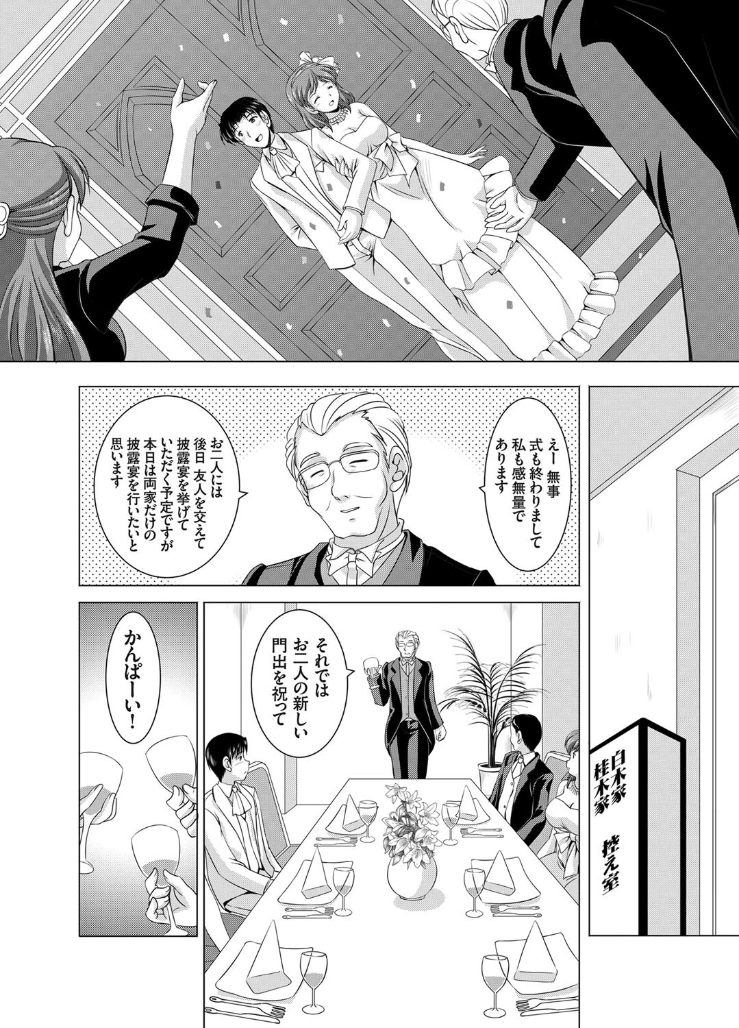 家族相姦〜妹は無垢で母は貞淑なはずなのに〜（単話） 2ページ
