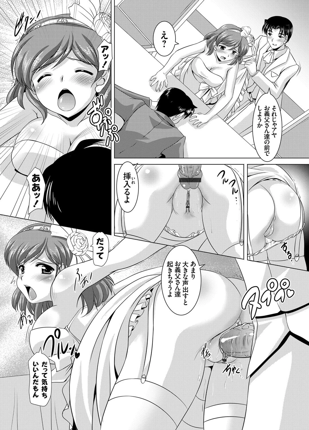家族相姦〜妹は無垢で母は貞淑なはずなのに〜（単話） 5ページ