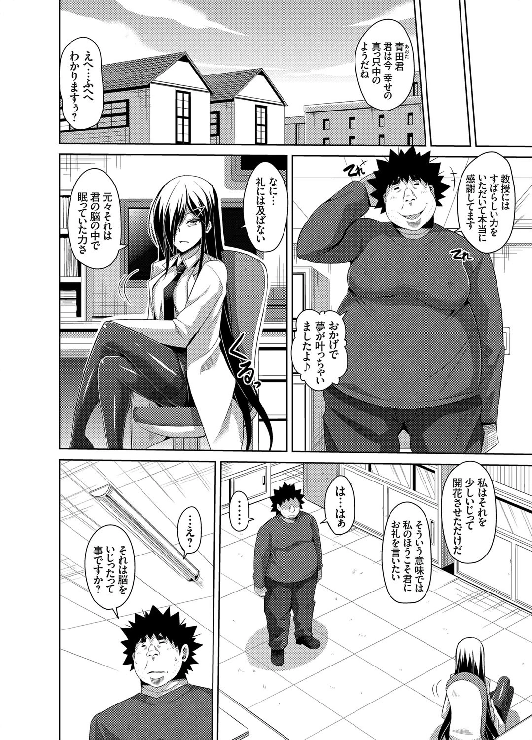 コミックグレープ Vol.23 5ページ