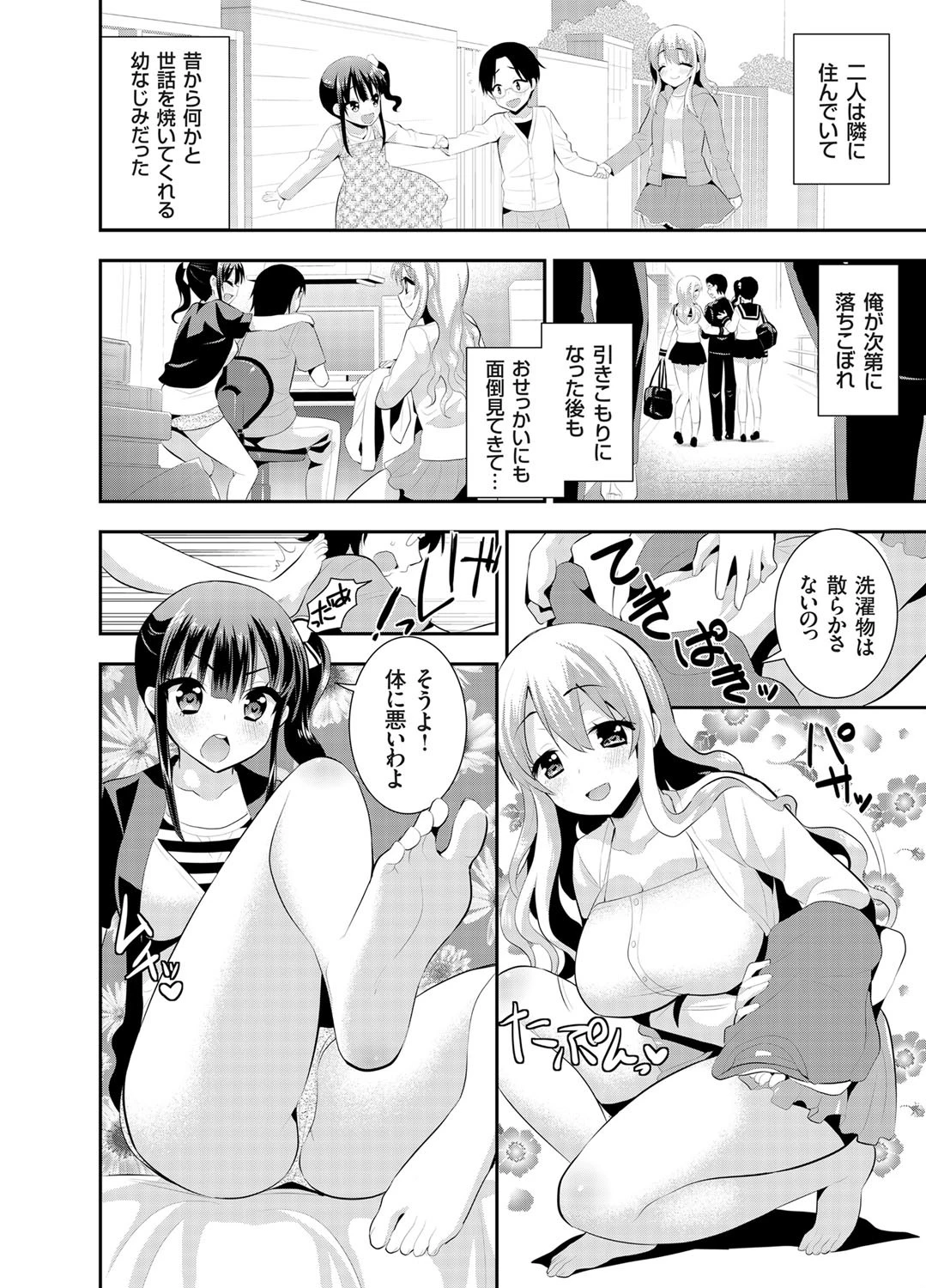 コミックグレープ Vol.26 3ページ