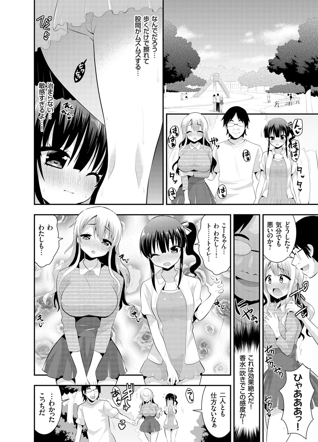 コミックグレープ Vol.26 7ページ