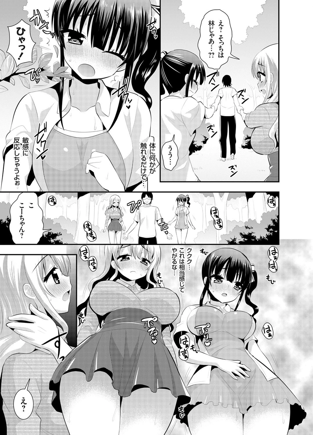 コミックグレープ Vol.26 8ページ