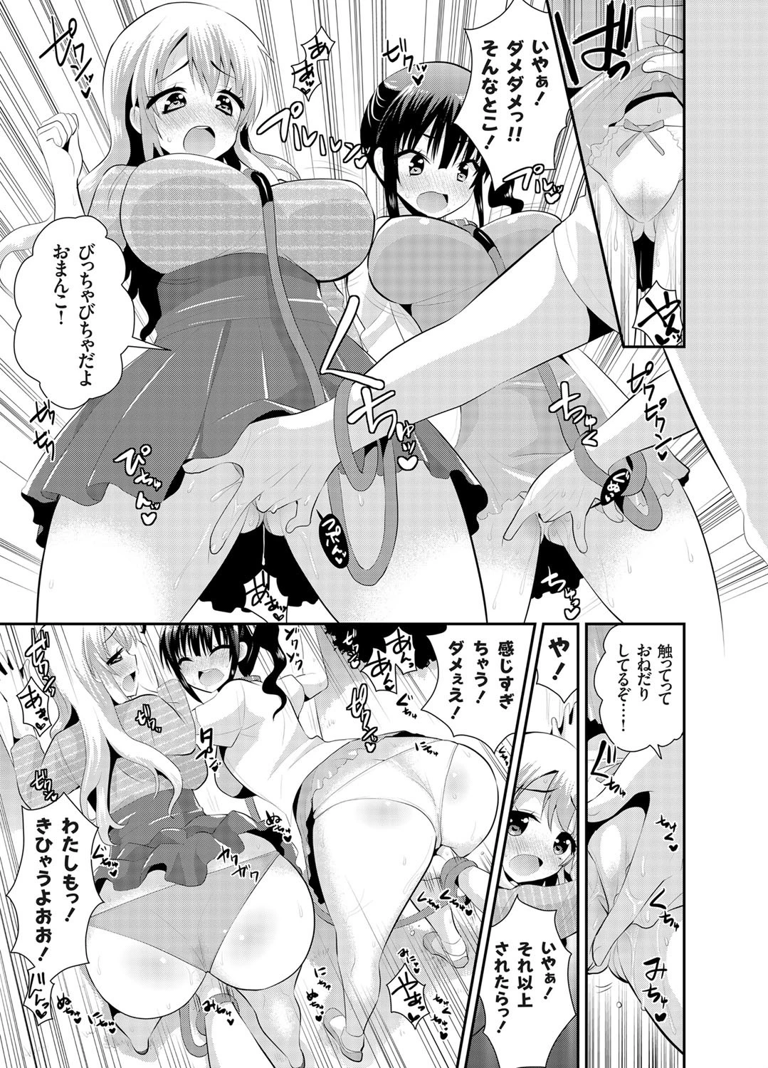 コミックグレープ Vol.26 10ページ