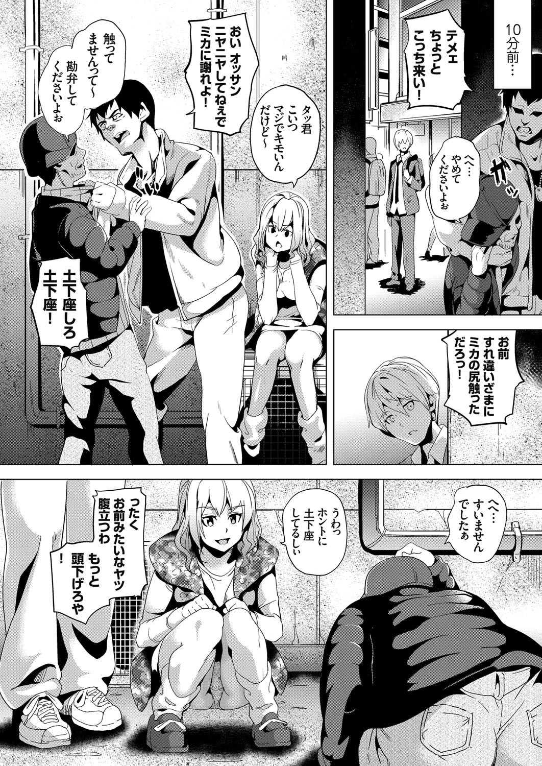 コミックグレープ Vol.33 3ページ