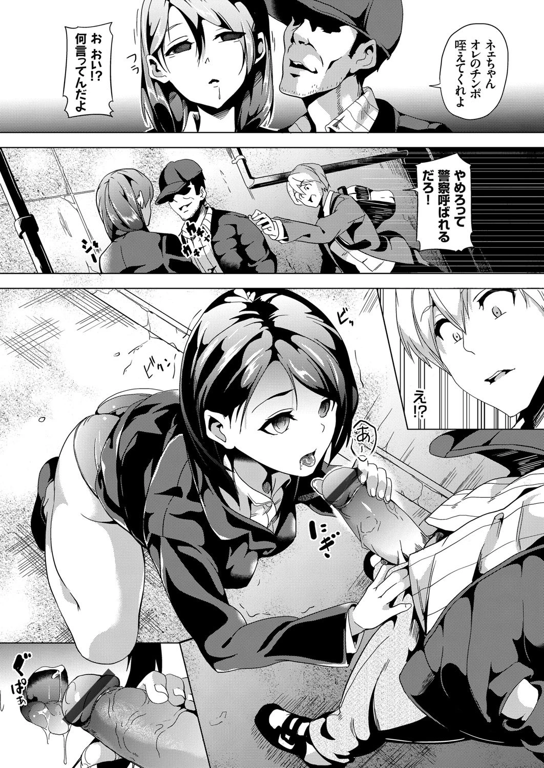 コミックグレープ Vol.33 6ページ