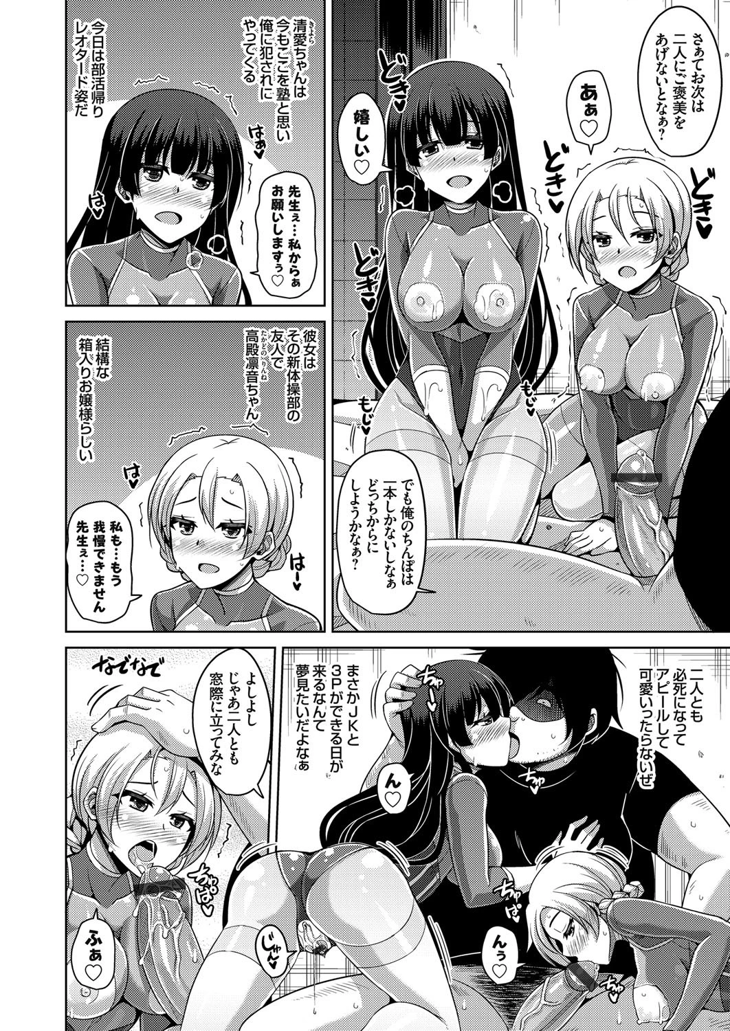 Another Line 〜バーチャルがリアルに！？女を堕として催淫レ●プ！！〜（単話） 2ページ