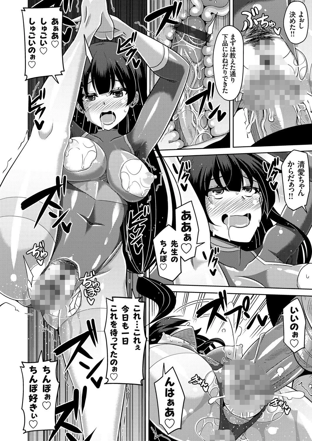 Another Line 〜バーチャルがリアルに！？女を堕として催淫レ●プ！！〜（単話） 4ページ