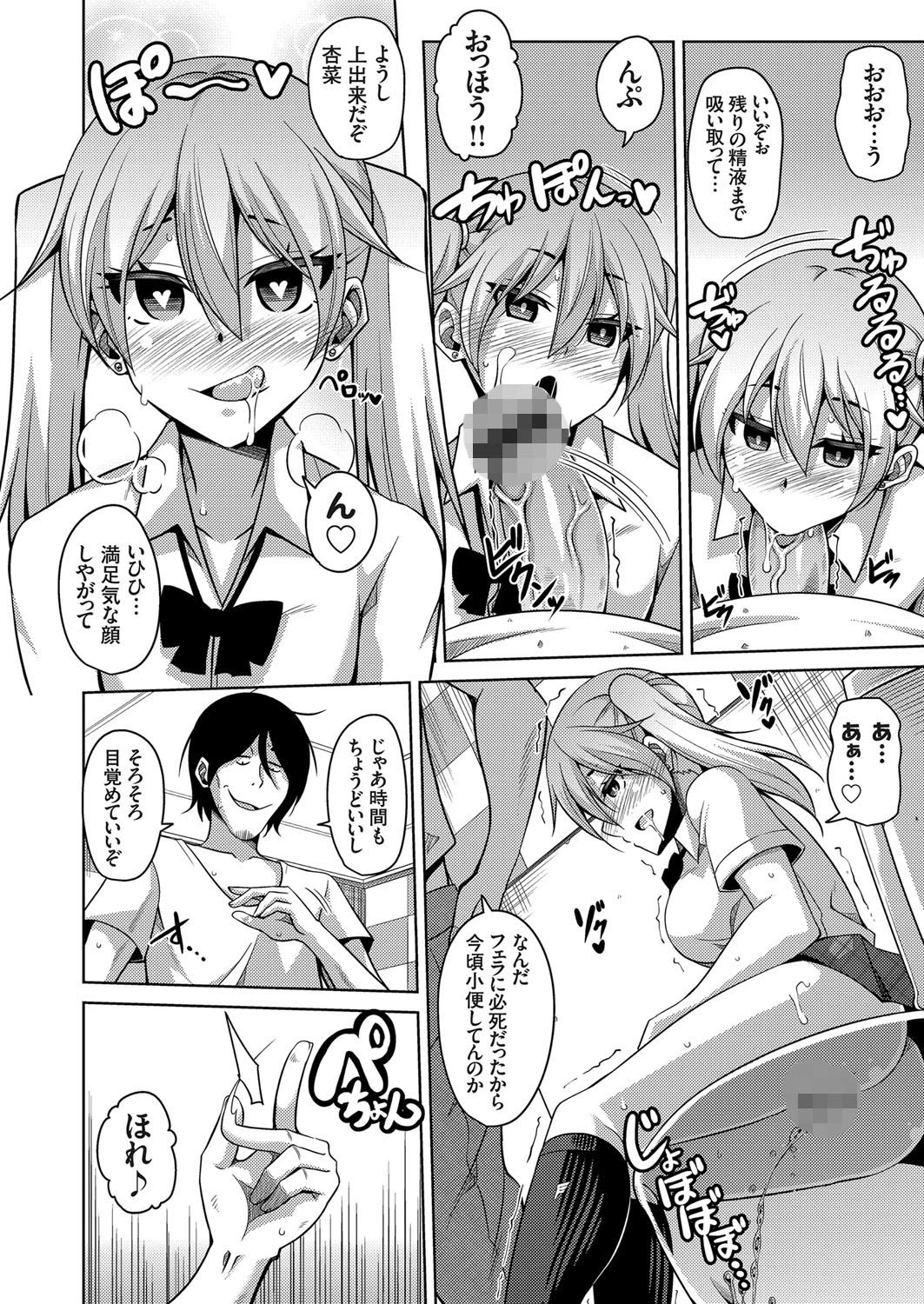 コミックグレープ Vol.34 3ページ