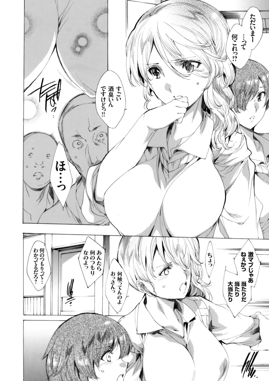 コミックグレープ Vol.37 3ページ