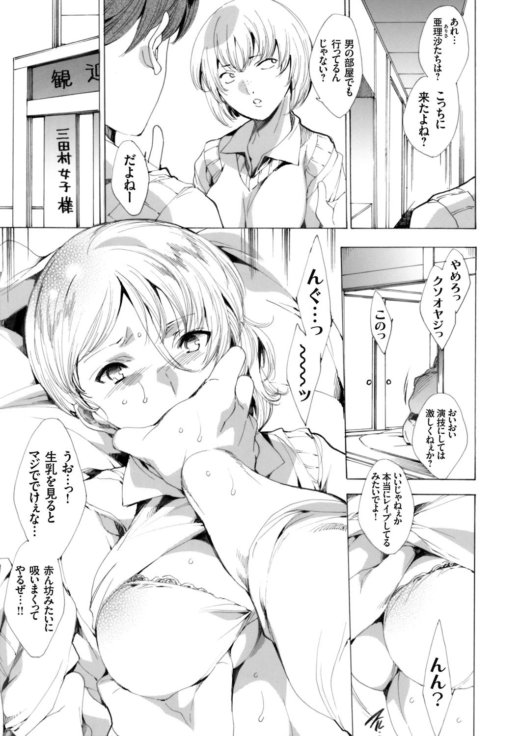 コミックグレープ Vol.37 4ページ