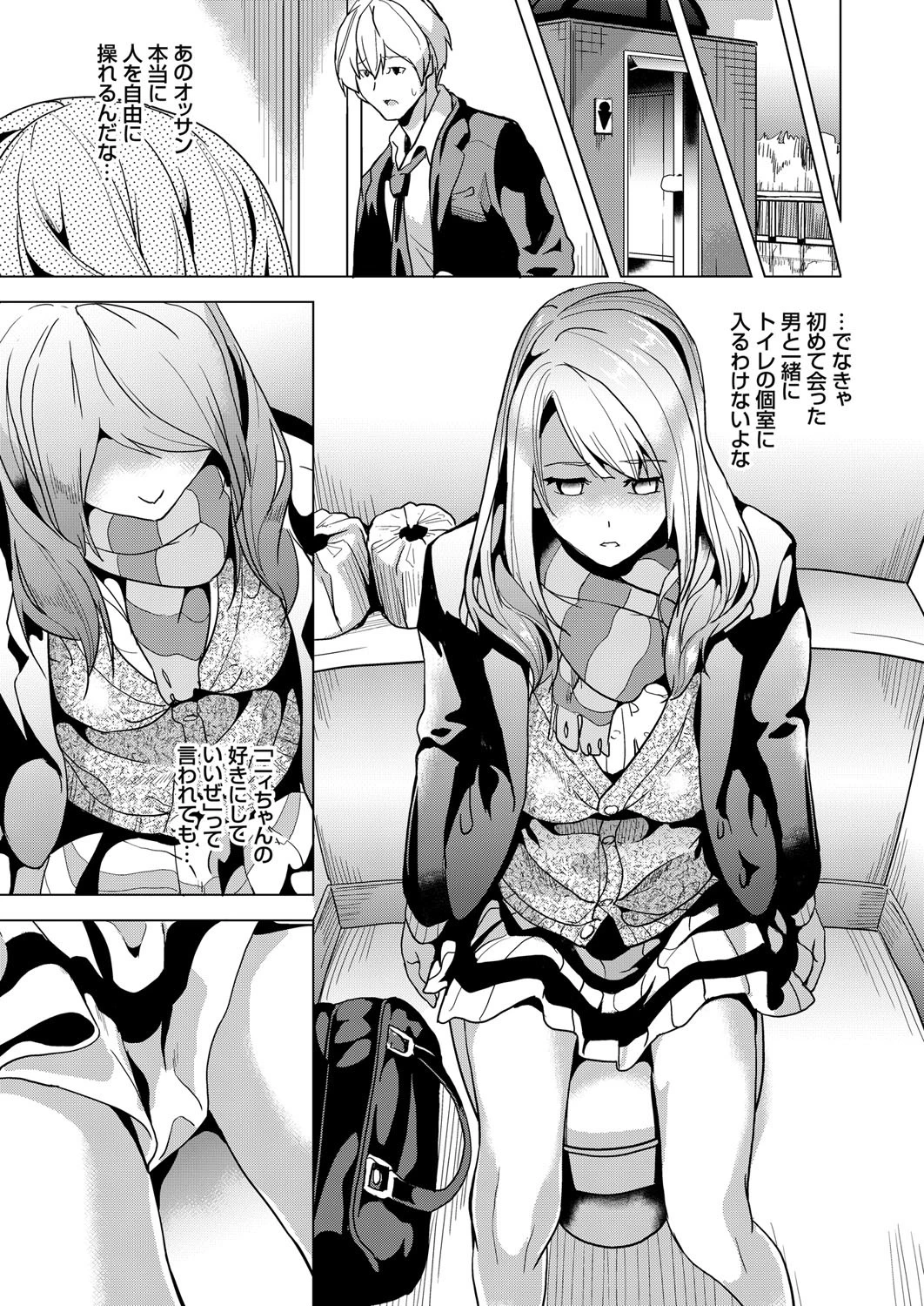 コミックグレープ Vol.39 6ページ