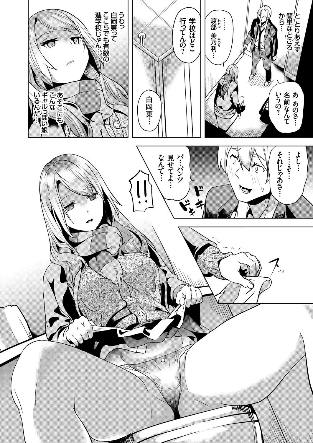 コミックグレープ Vol.39 7ページ