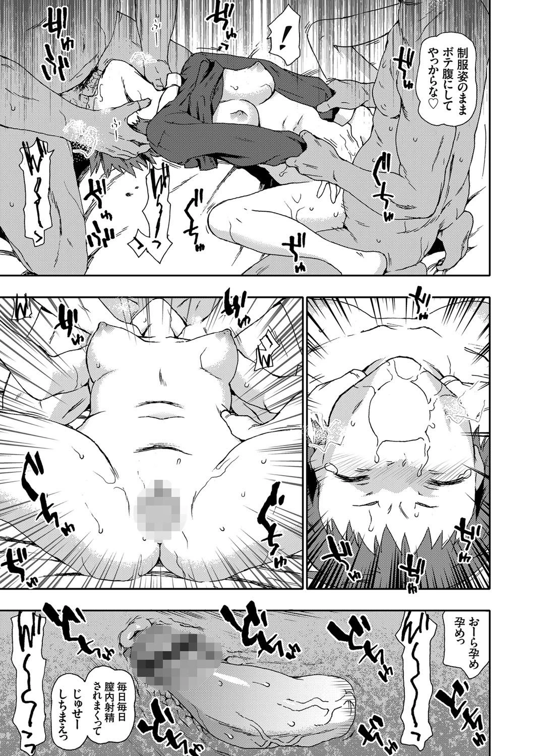 コミックグレープ Vol.43 4ページ