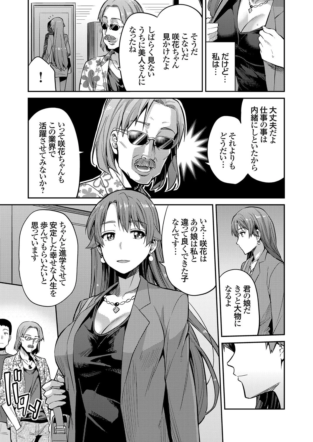 コミックグレープ Vol.47 6ページ