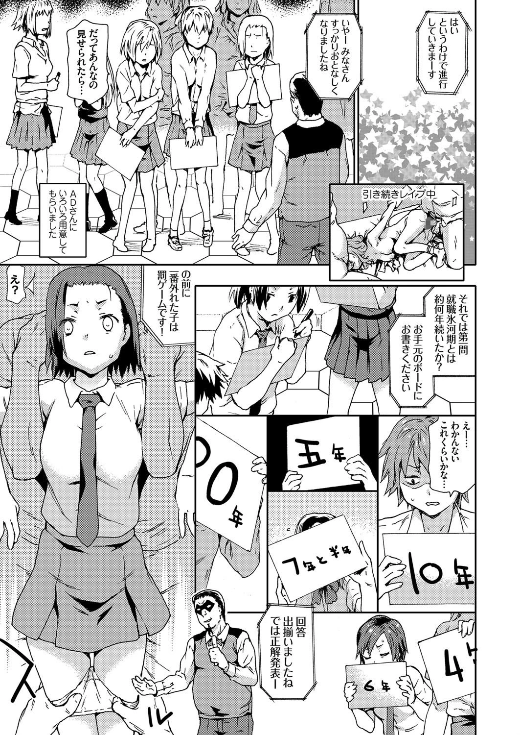 コミックグレープ Vol.49 4ページ