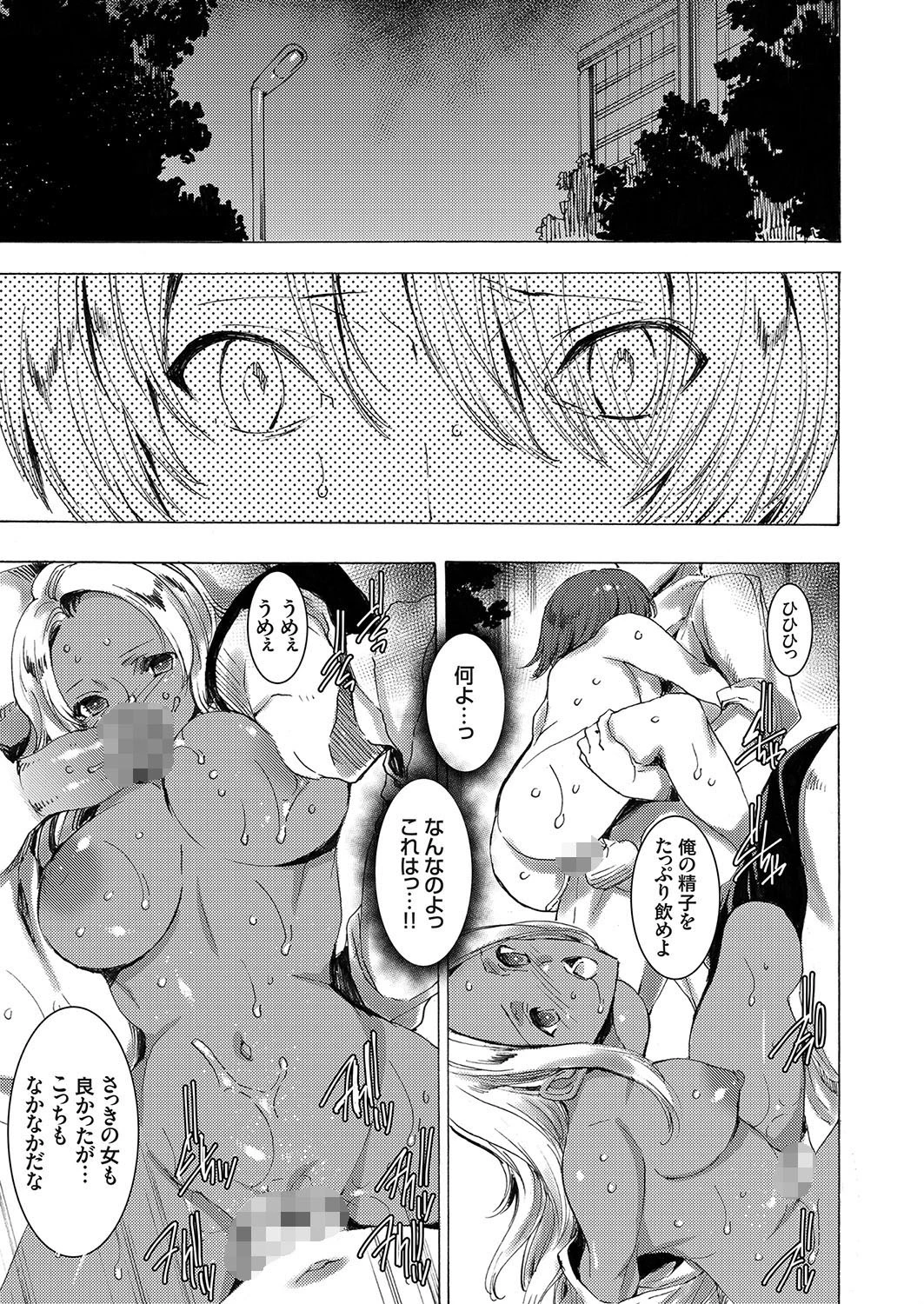 時間停止ギャル姦アプリ 〜貧弱中年清掃員がナマイキ女共に復讐レ●プ〜 （5） 由雅なおは