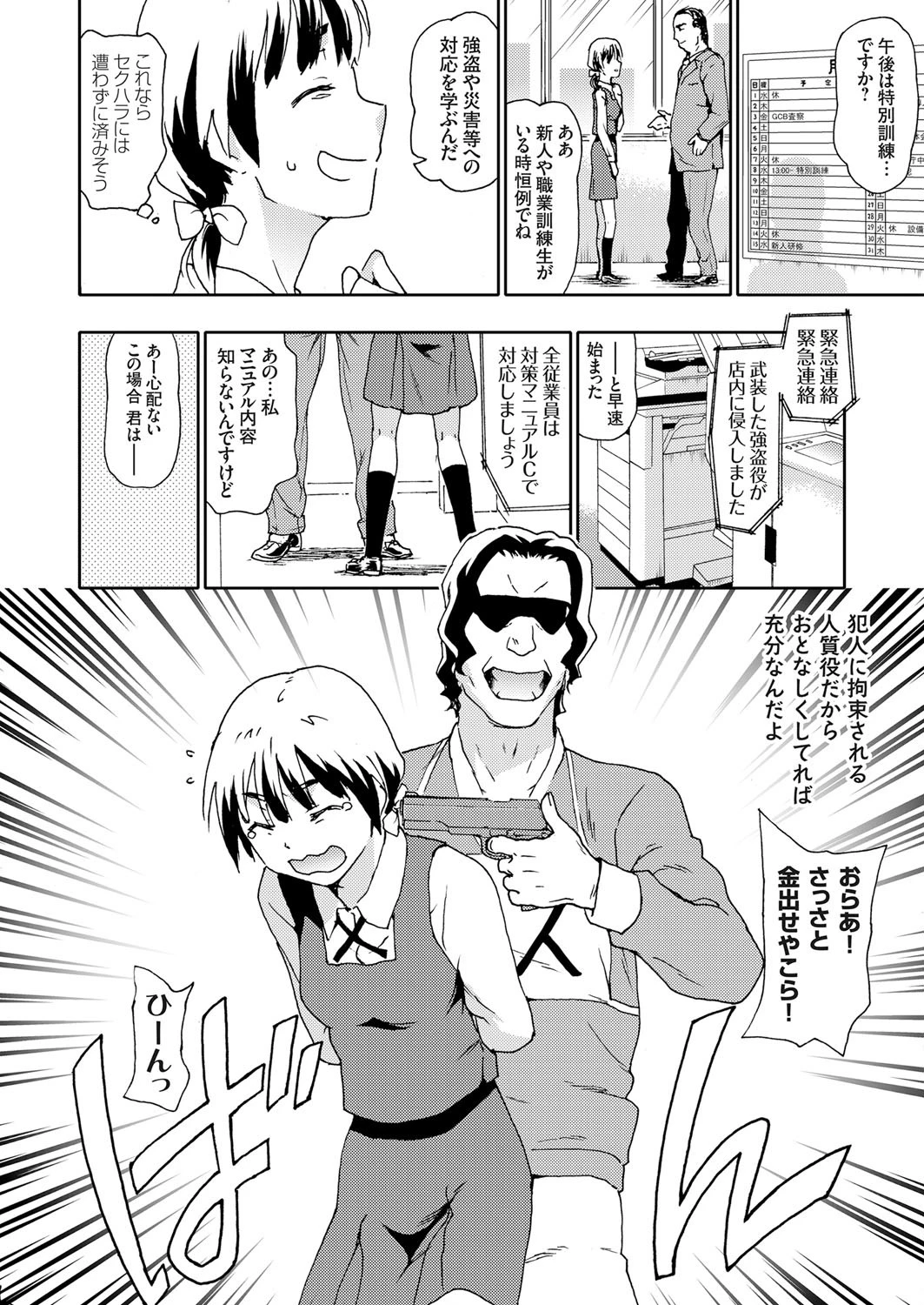 コミックグレープ Vol.61 8ページ