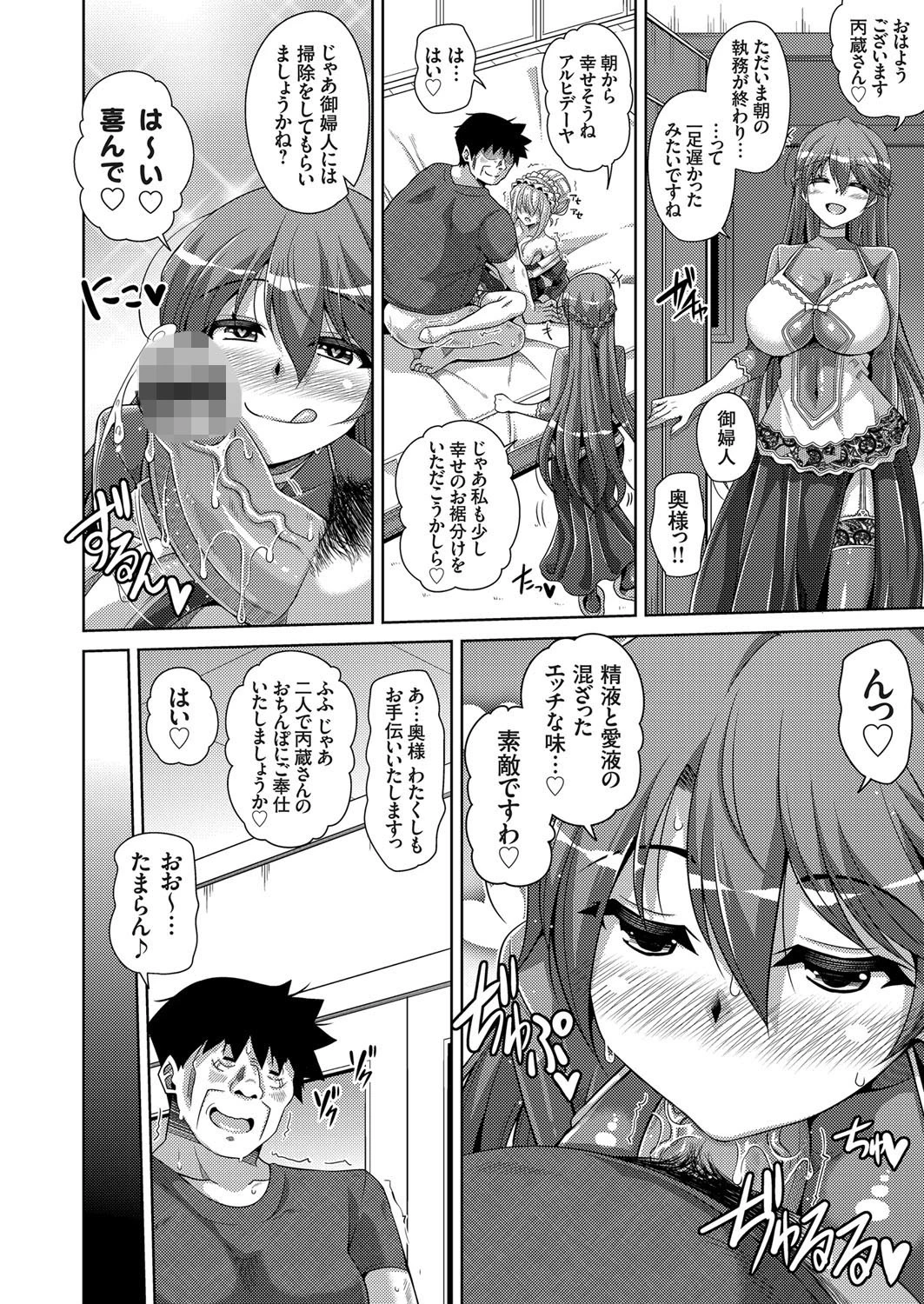 コミックグレープ Vol.62 4ページ