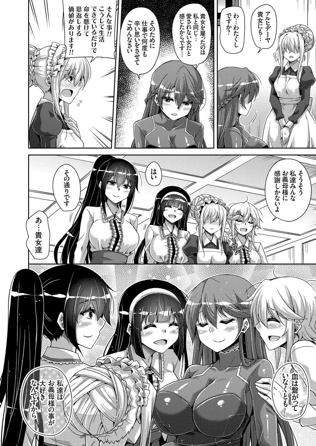 コミックグレープ Vol.62 6ページ