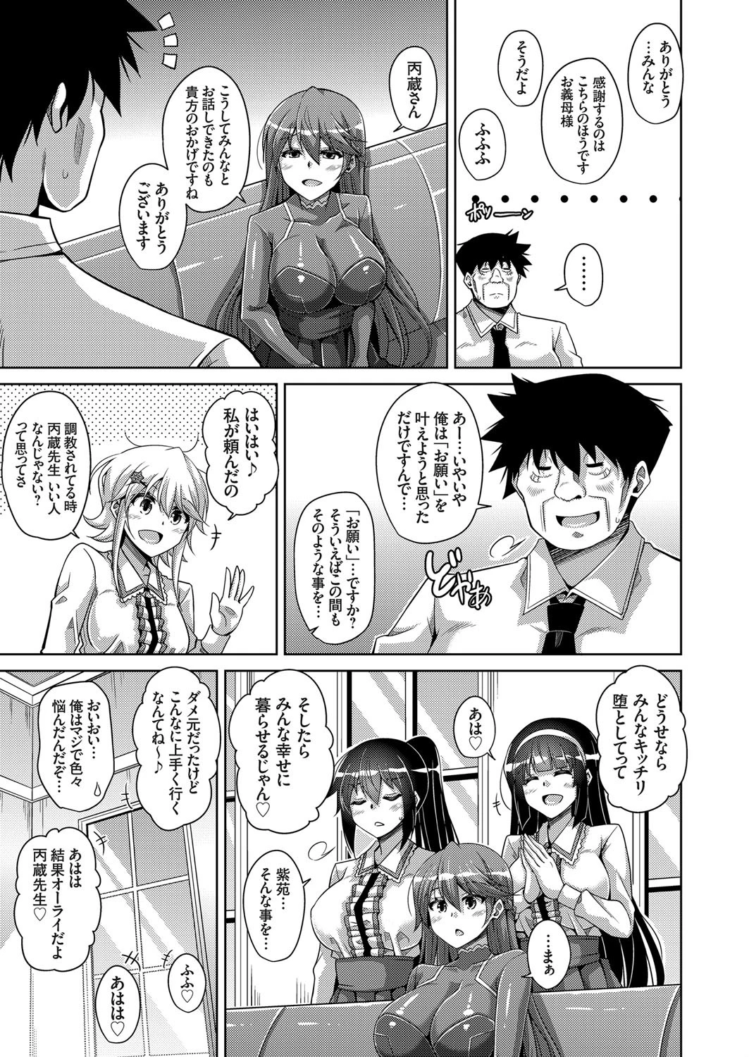 コミックグレープ Vol.62 7ページ