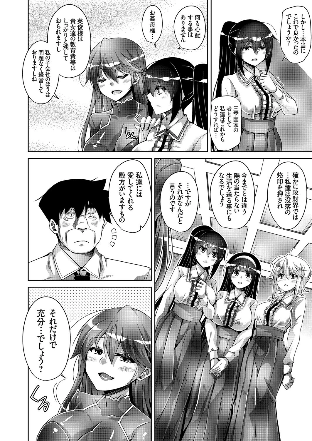 コミックグレープ Vol.62 8ページ