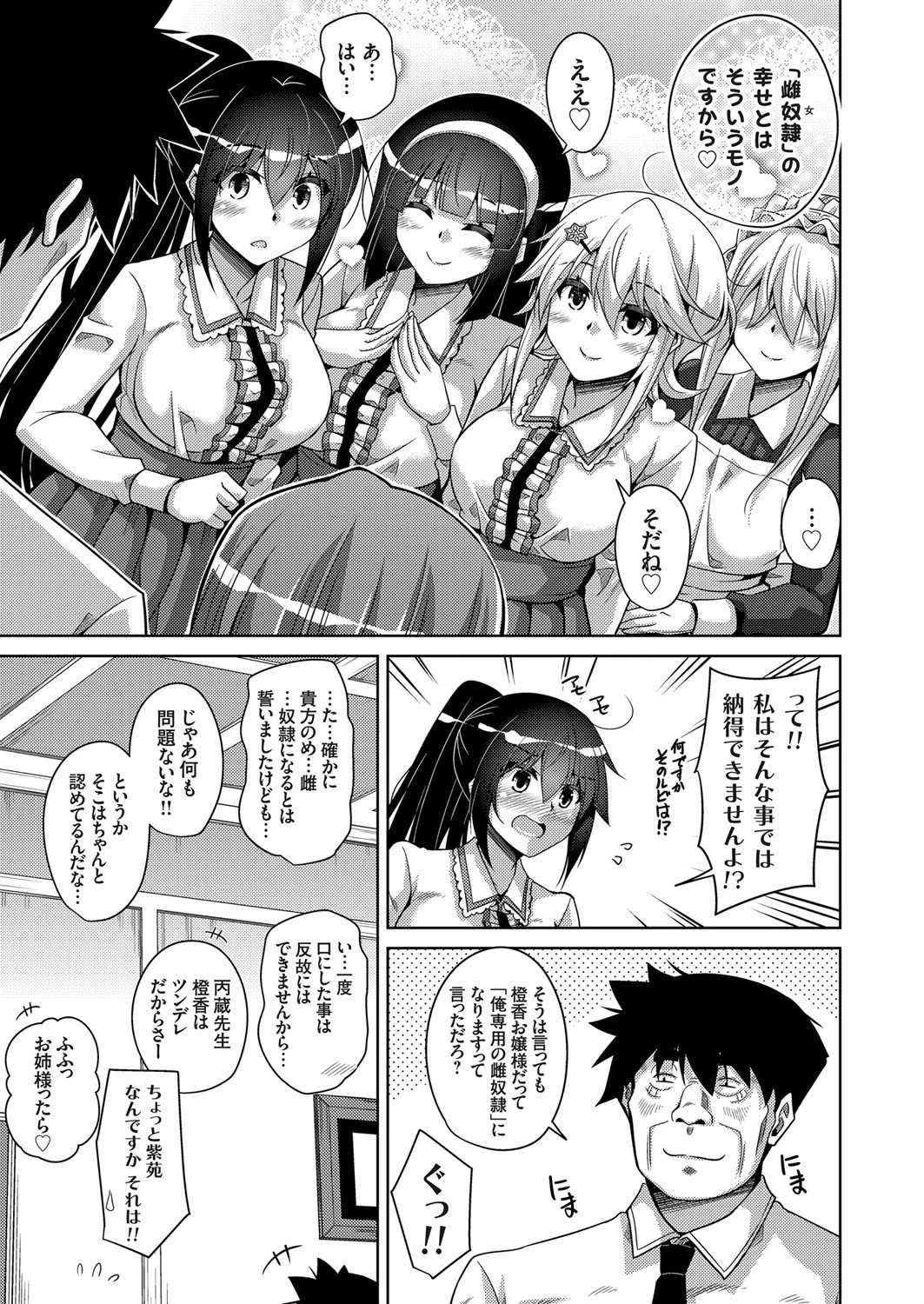 コミックグレープ Vol.62 9ページ