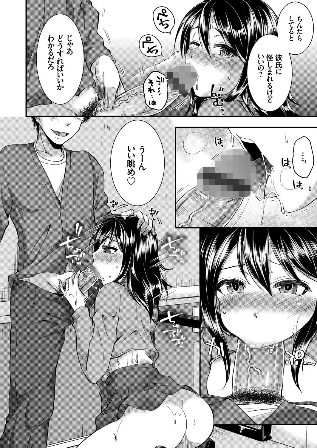 酔いどれ姉犯しの夜、多目的トイレ姉犯しの昼（単話） 8ページ