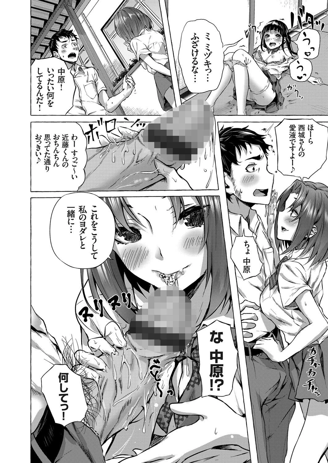 ツンデレ黒髪JKに告白したら、おせっかい巨乳JKにセックスさせられる話 6ページ