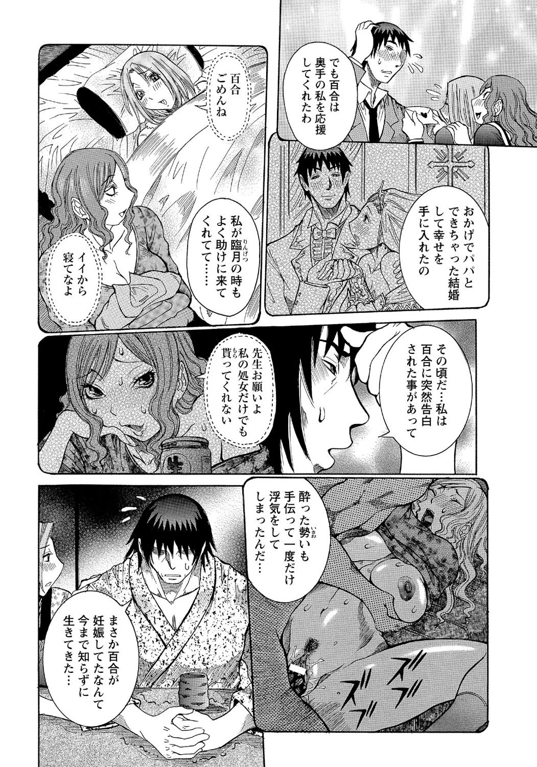いっしょにね（8） 2ページ