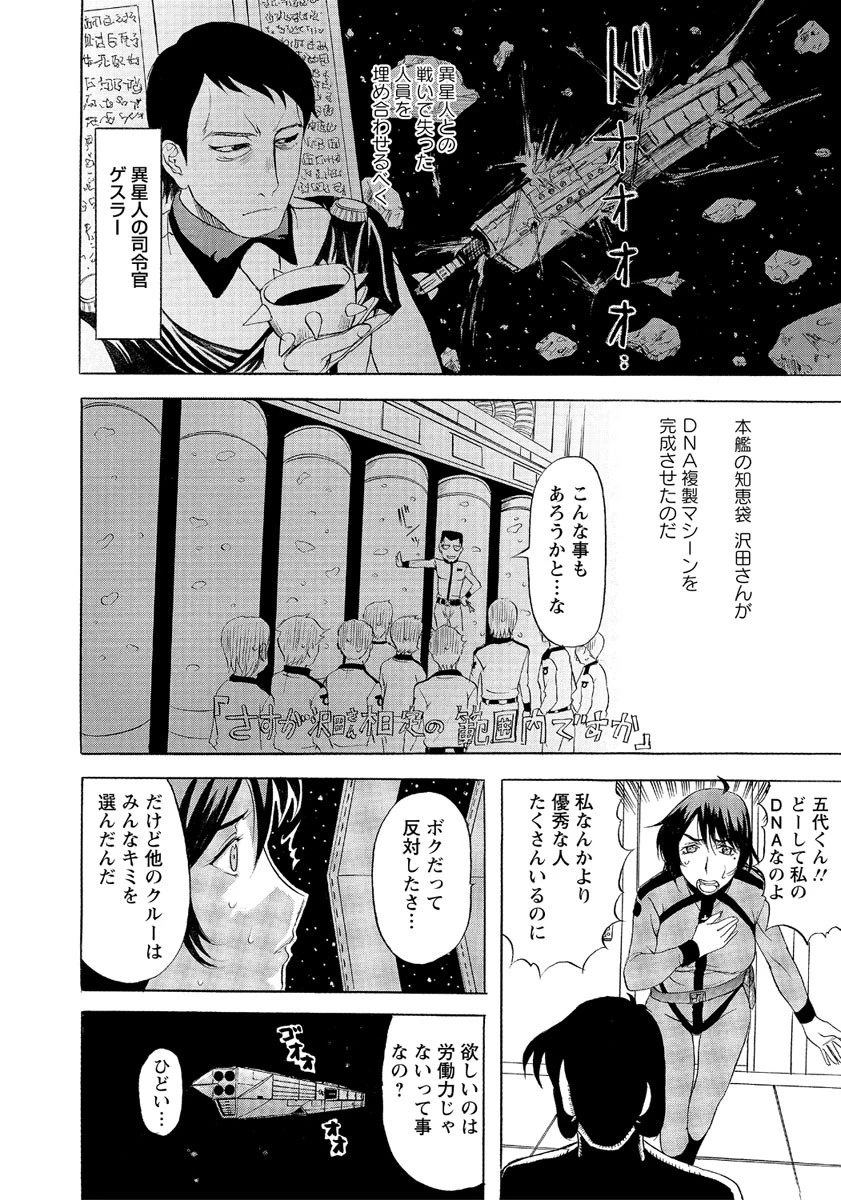 いけないマリア先生（8） 4ページ