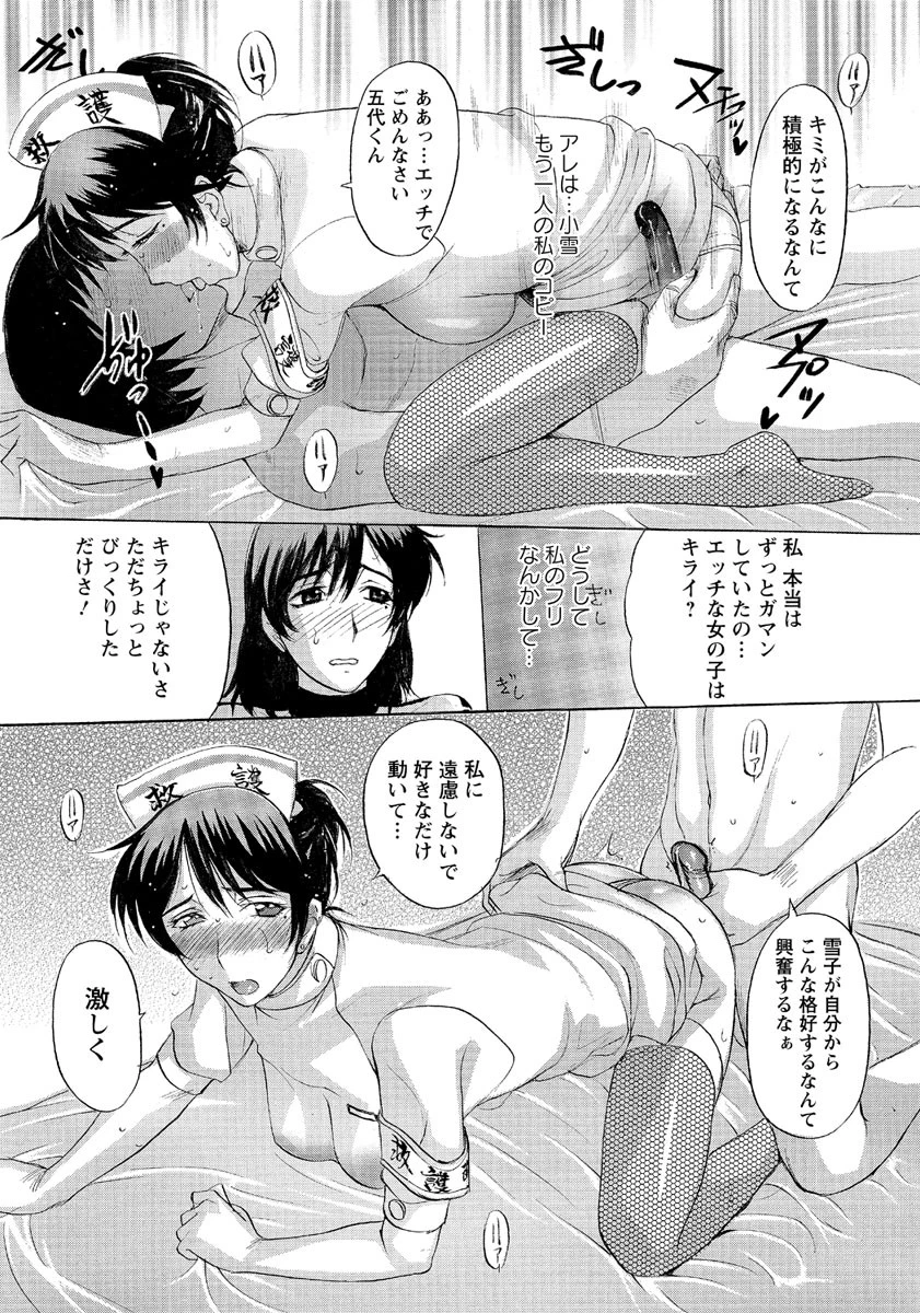 いけないマリア先生（8） 7ページ