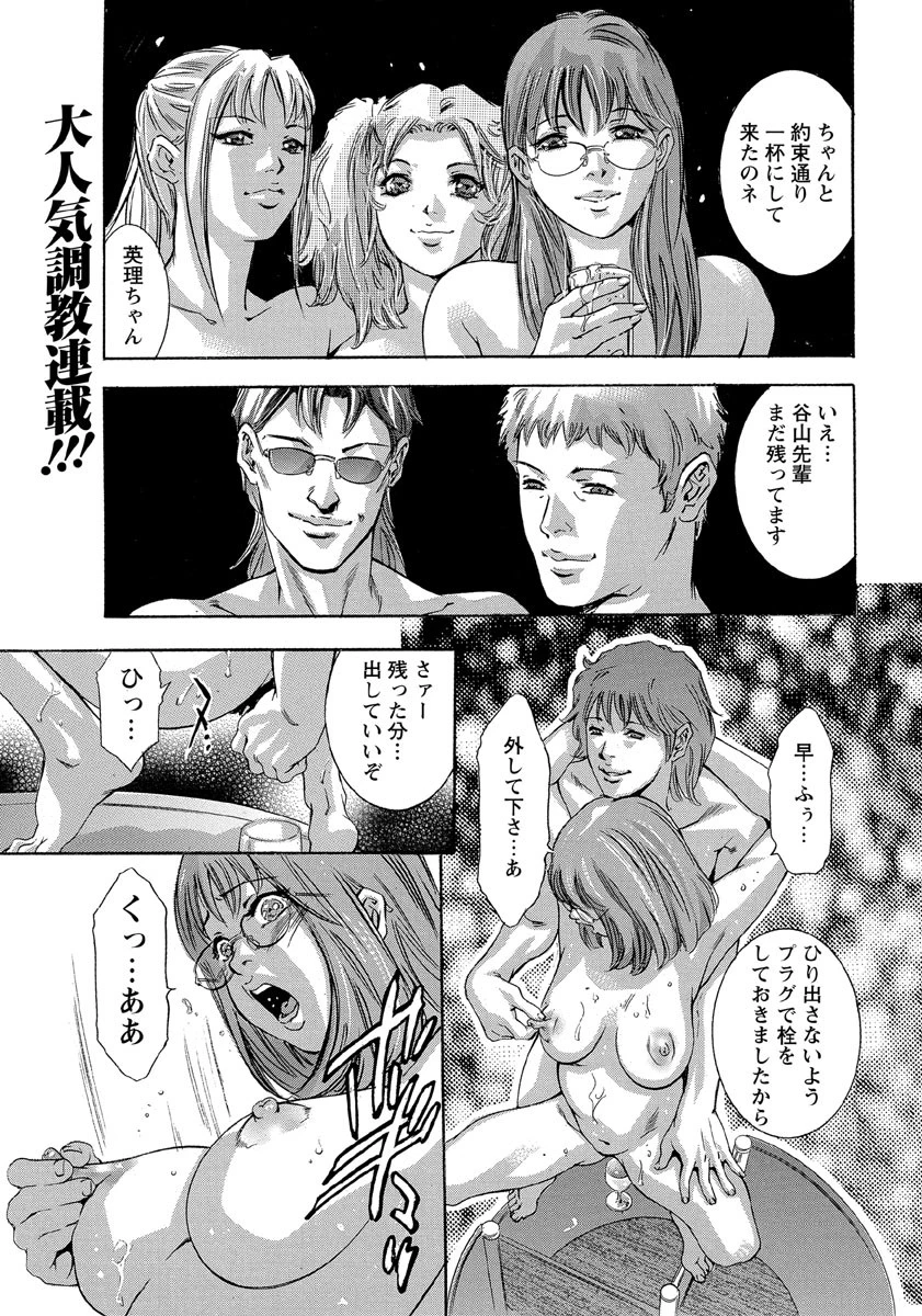 欲望の迷路（9） エロ漫画 無料