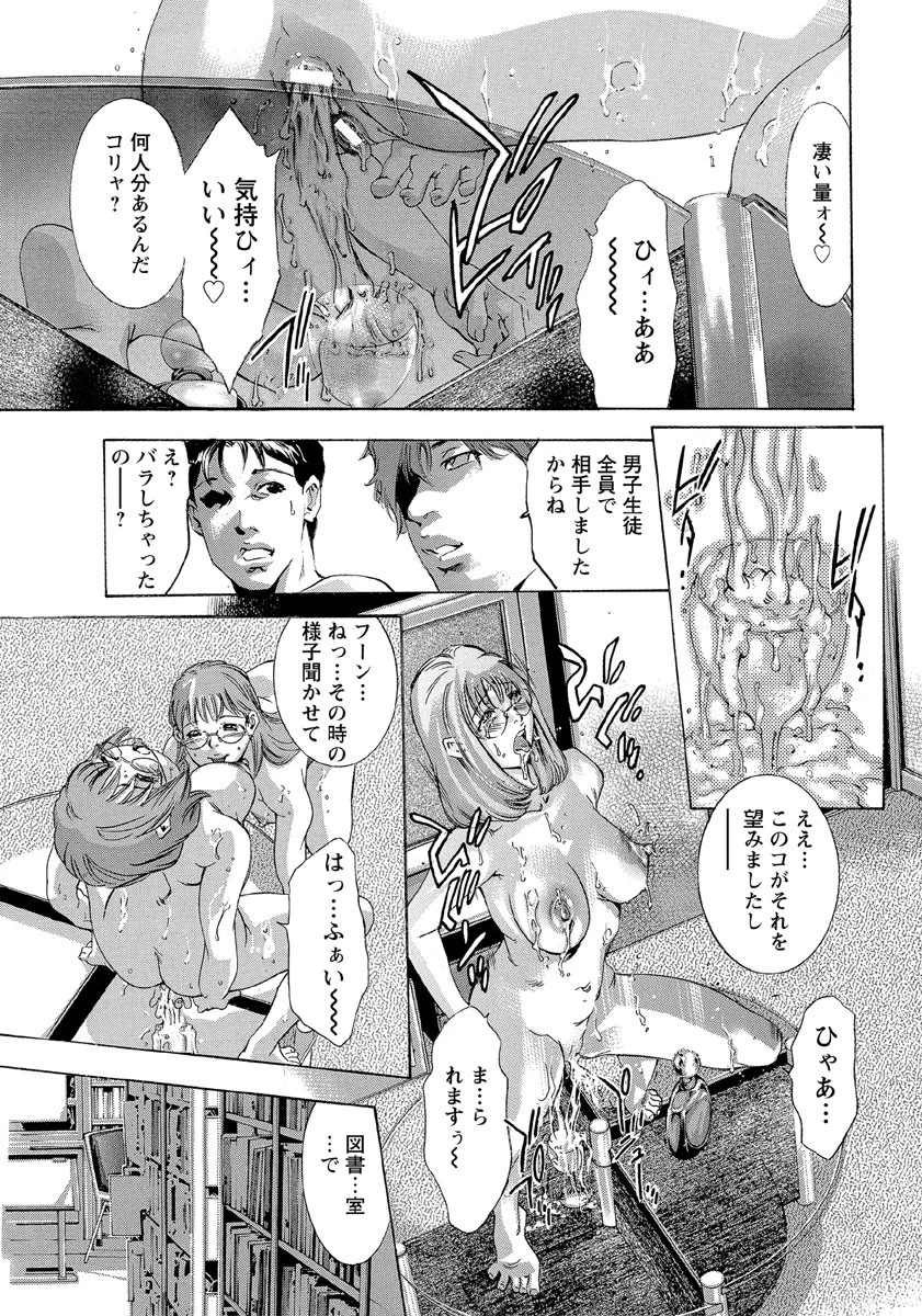 欲望の迷路（9） 3ページ