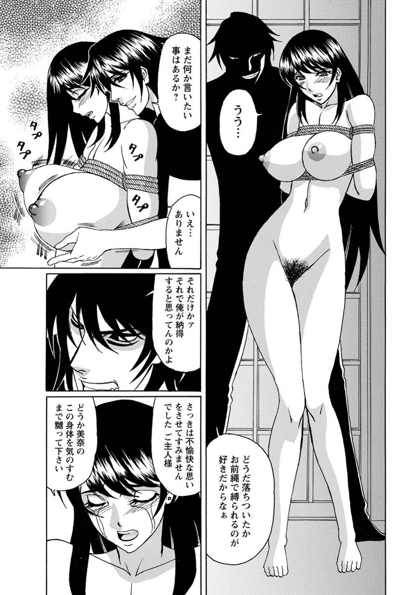 脅迫された若妻─マゾ肉凌●─（6）【単話】 7ページ