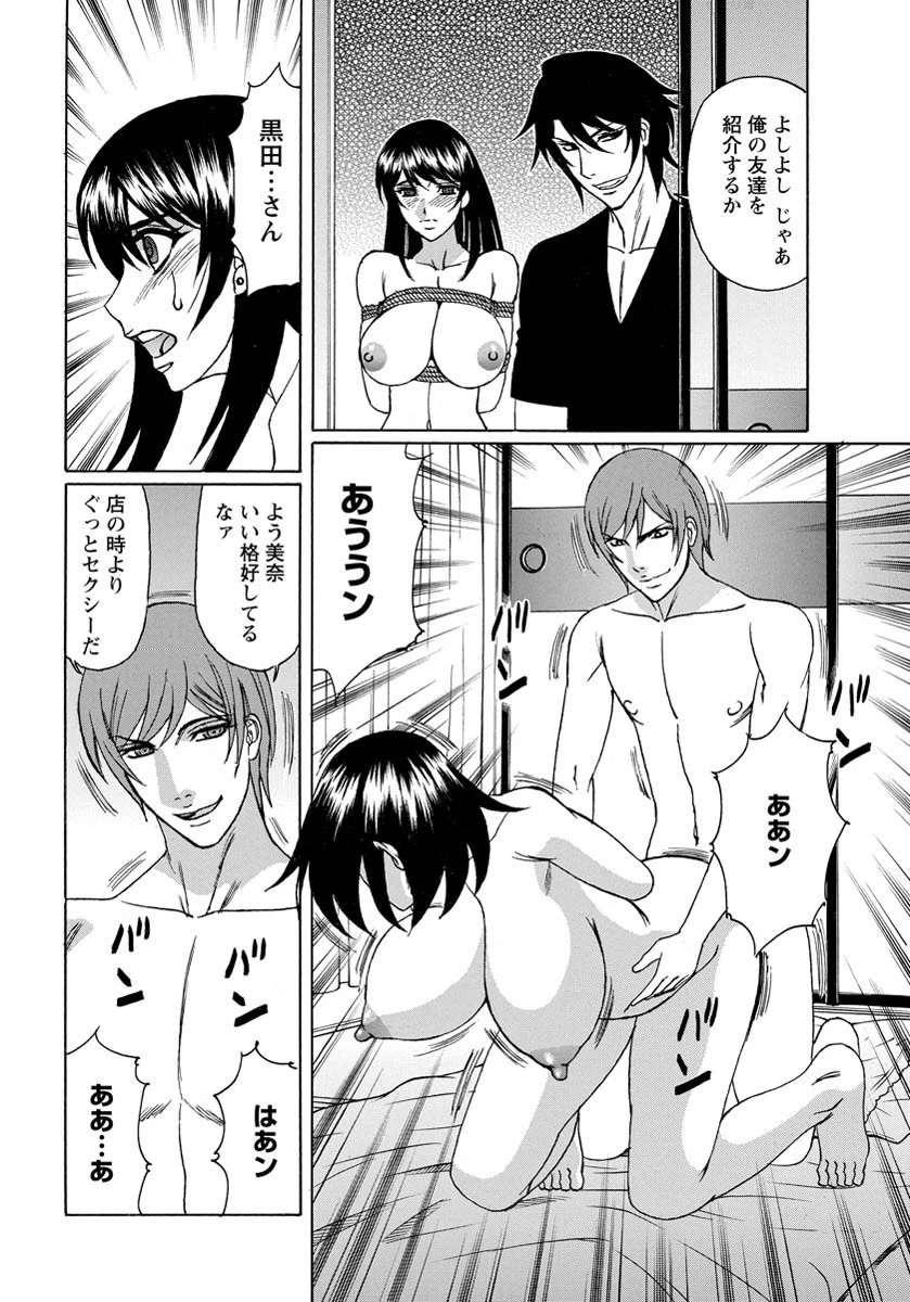 脅迫された若妻─マゾ肉凌●─（6）【単話】 8ページ