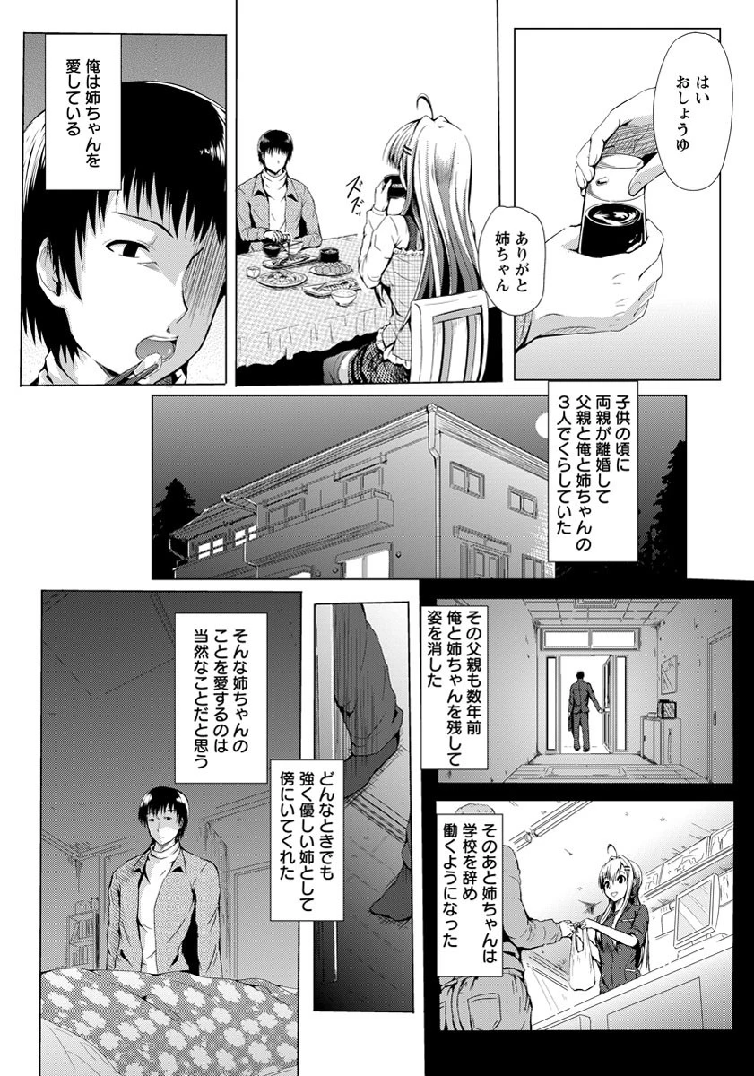 愛の立証方式【単話】 2ページ