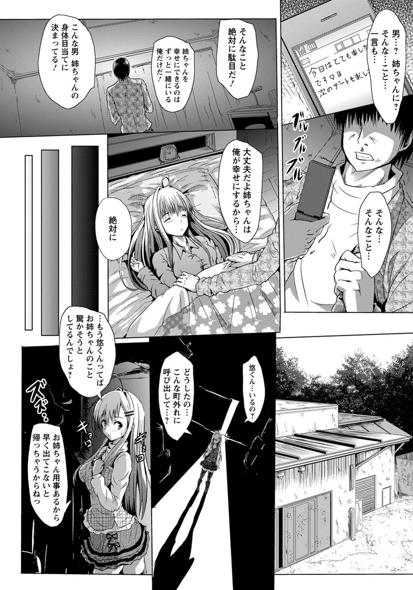 愛の立証方式【単話】 6ページ