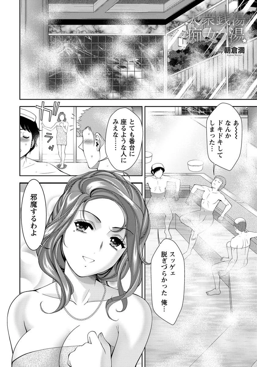 ANGEL倶楽部 2016年1月号 8ページ