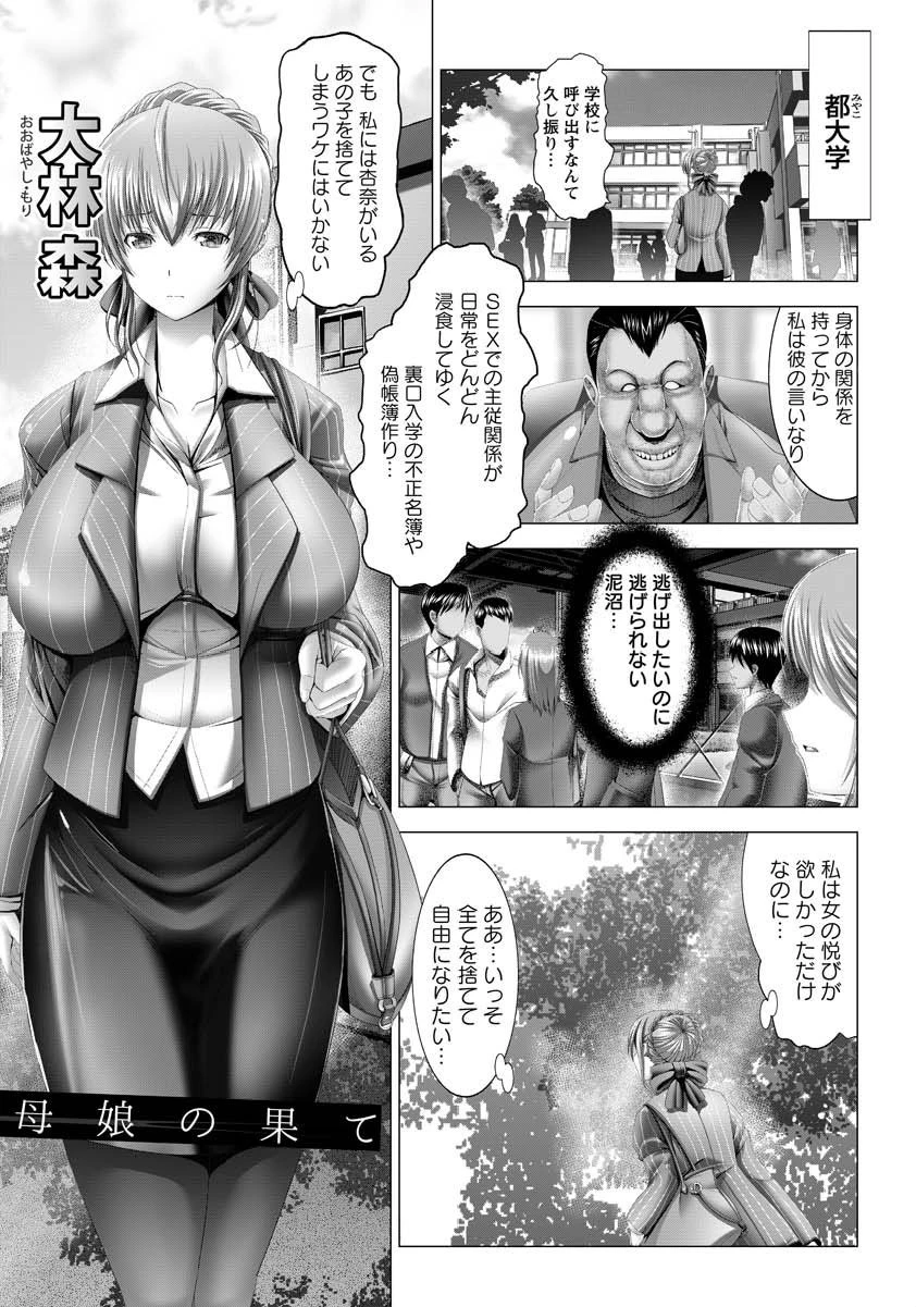 ANGEL倶楽部 2016年2月号 3ページ