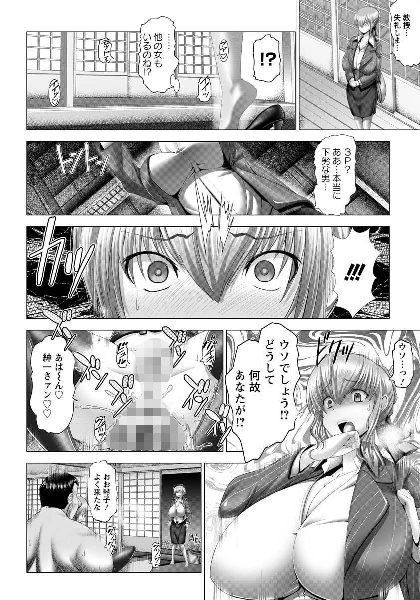 ANGEL倶楽部 2016年2月号 4ページ