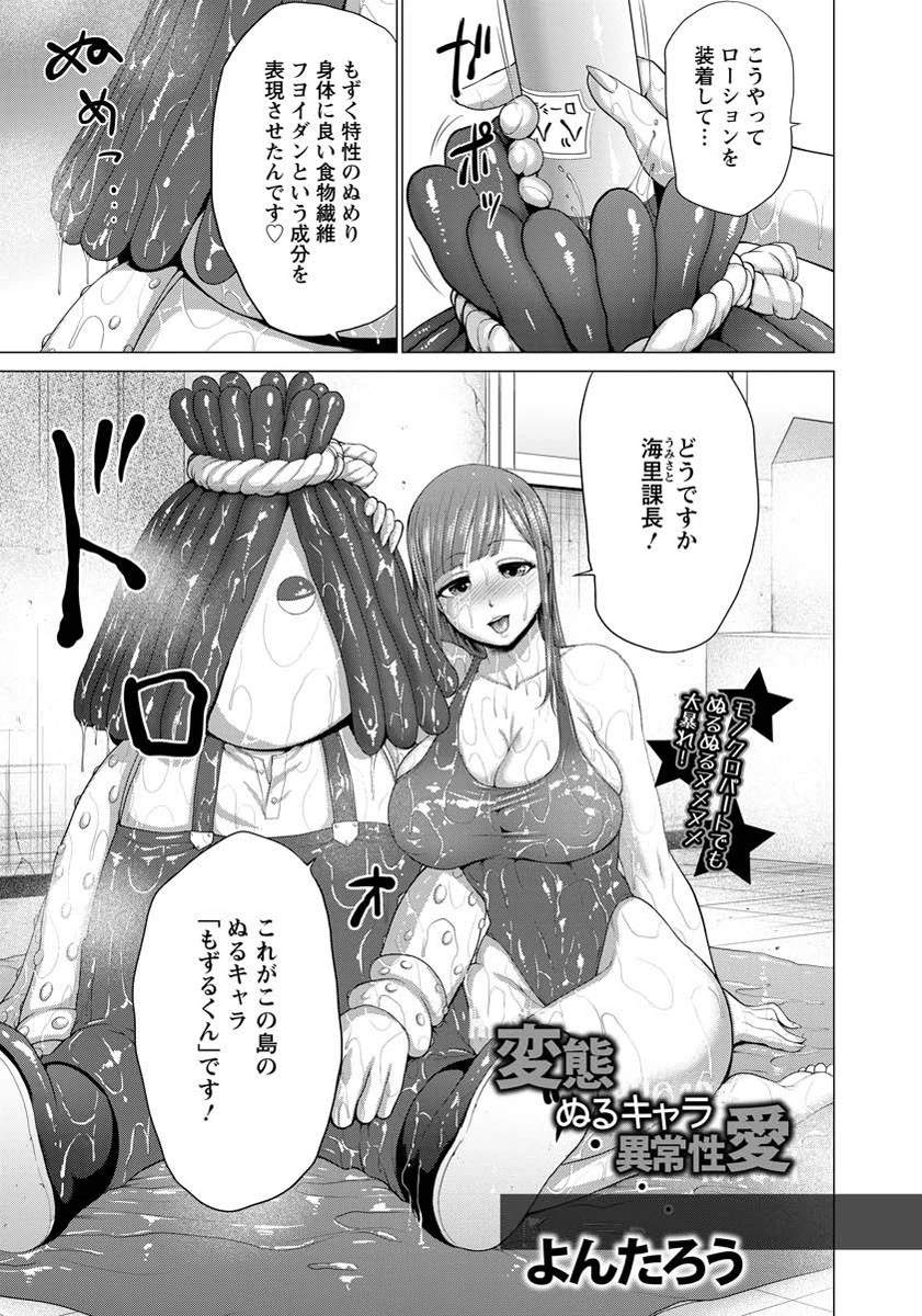 ANGEL倶楽部 2016年4月号 7ページ