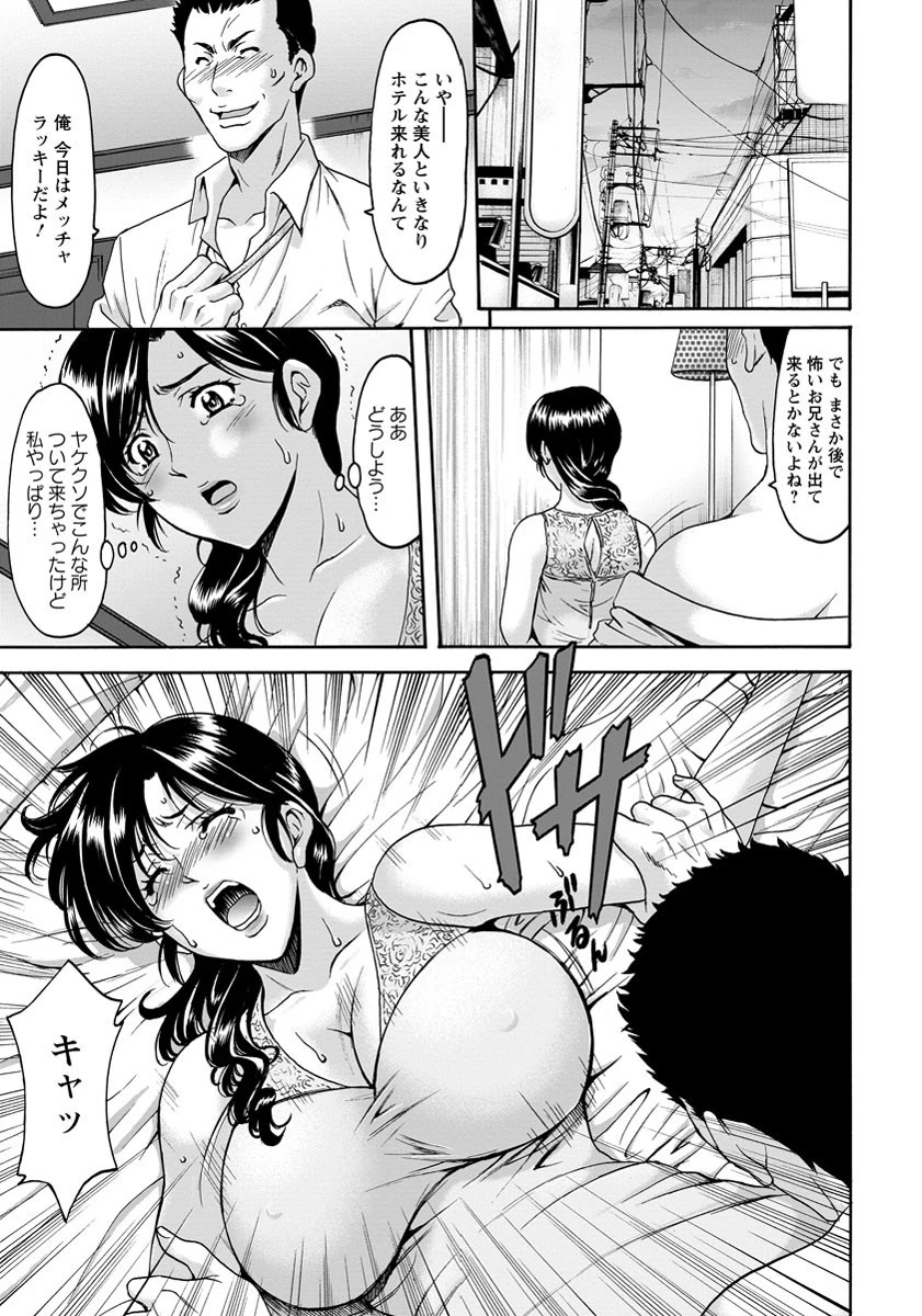 ANGEL倶楽部 2016年7月号 9ページ