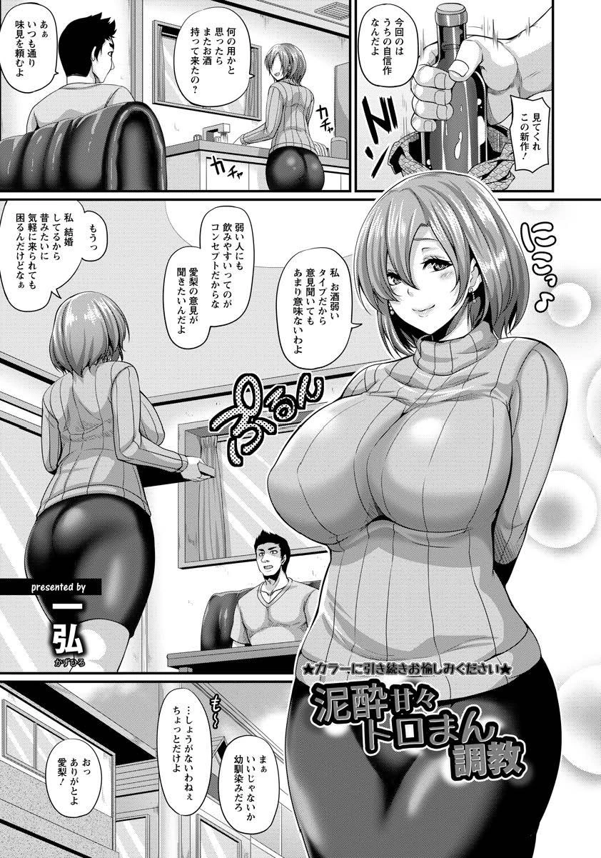 ANGEL倶楽部 2016年9月号 7ページ