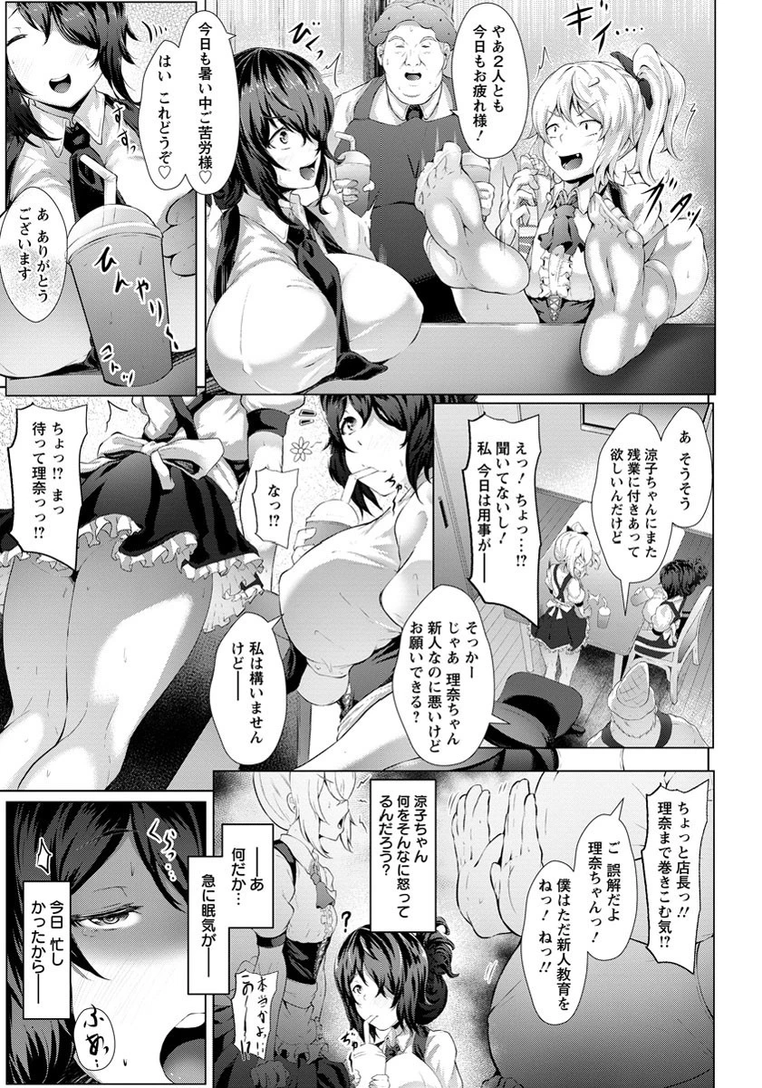 ANGEL倶楽部 2016年10月号 9ページ