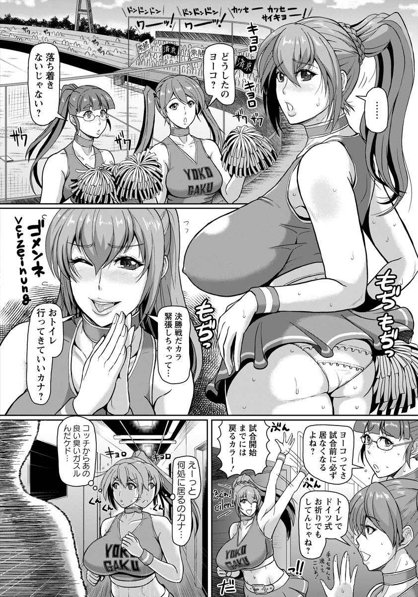 ANGEL倶楽部 2017年1月号 8ページ