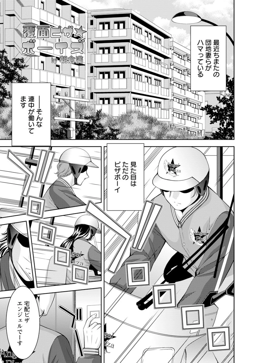 ANGEL倶楽部 2017年3月号 7ページ