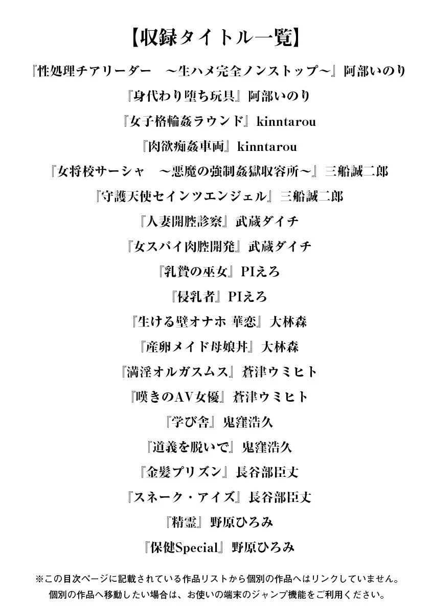 エンジェルクラブMEGA Vol.5 3ページ