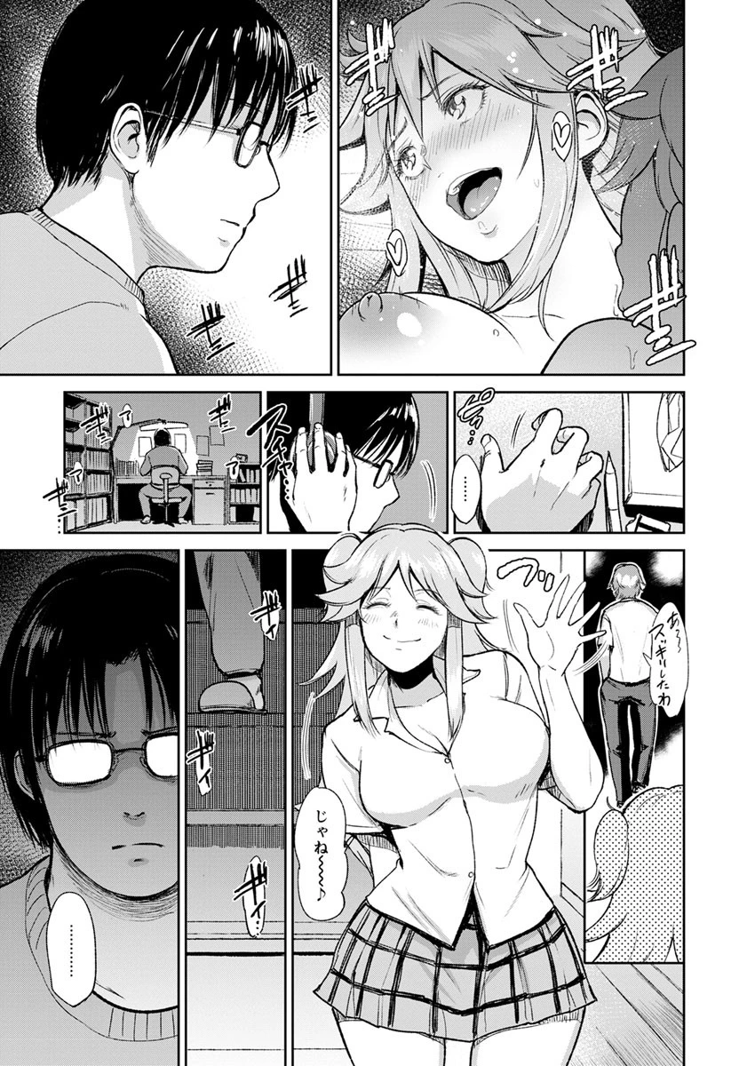 ANGEL倶楽部 2017年8月号 5ページ