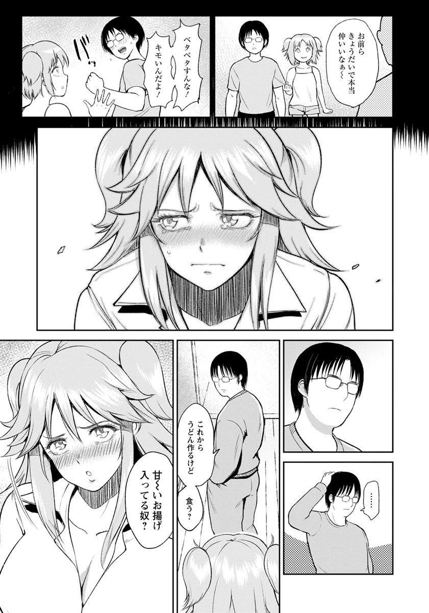 ANGEL倶楽部 2017年8月号 7ページ