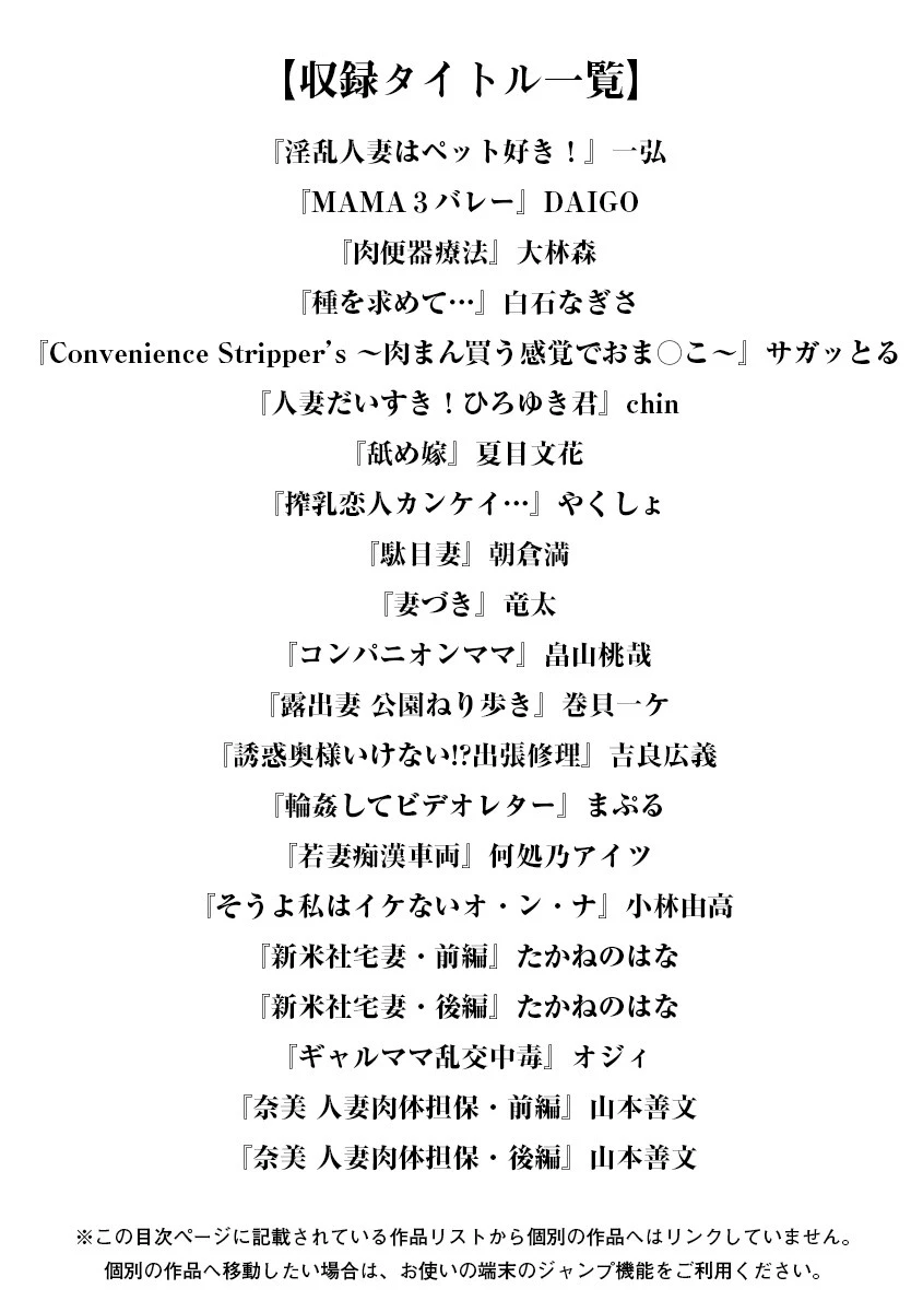 エンジェルクラブMEGA Vol.7 3ページ